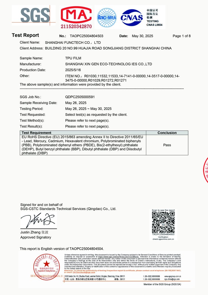 英文 tpu薄膜 rohs报告 qdin2505000591pc02 en 1